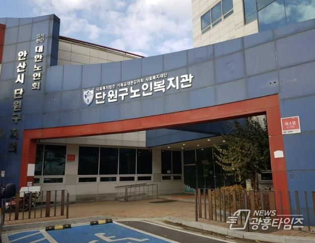 안산시 단원구노인복지관, 노인맞춤돌봄서비스 최우수기관 선정