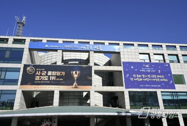시흥시청