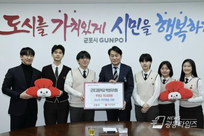 군포고학생자치회기탁