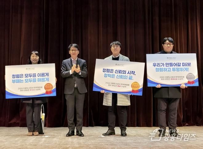 의왕도시공사, 반부패·청렴 표어 공모전 선정작 발표