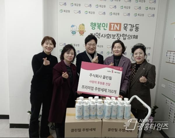 시흥시, ㈜클린힐 친환경 주방세제 760개 기부