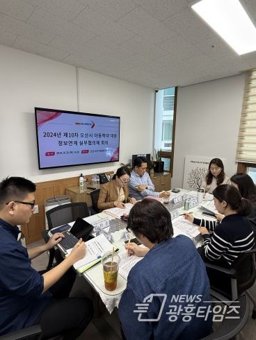 오산시, 아동학대 고위험 아동 안전 보호 노력