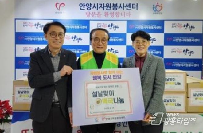 안양상록자원봉사단, ‘설날맞이 떡국나눔’100가구에 전달