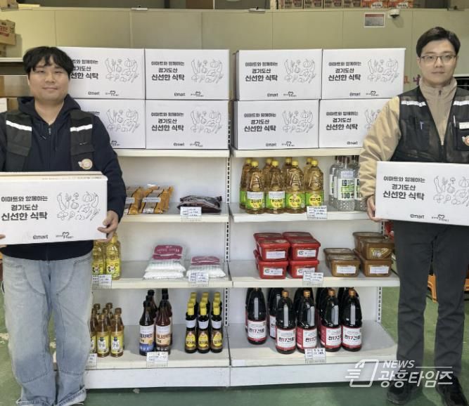 시흥푸드뱅크마켓과 ㈜이마트가 함께하는 경기도산 친환경 농산물 '신선한 식탁' 꾸러미 배분