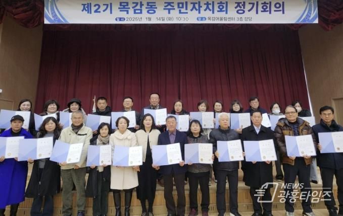 시흥시 목감동, 제2기 주민자치회 위원 28명 위촉