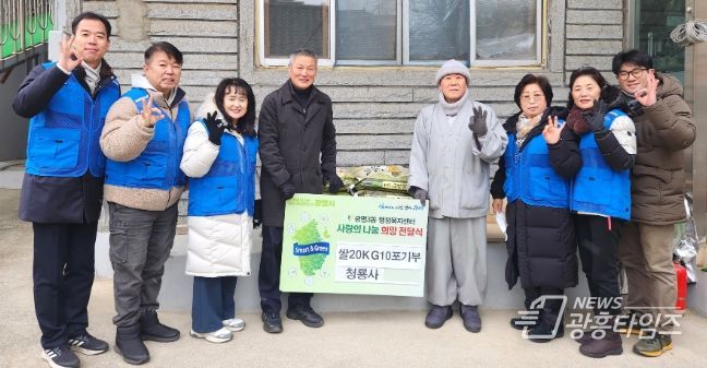 광명시 광명3동 대한불교조계종 청룡사는 을사년 새해를 맞아 지난 16일 광명3동 지역사회보장협의체에 백미 200kg을 기부했다.