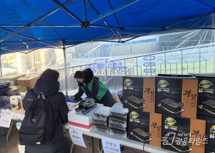 광명시 철산2동 새마을지도자협의회·부녀회는 지난 15일과 16일 이틀간 철산2동 행정복지센터 앞에서 설 명절 바자회를 개최했다.