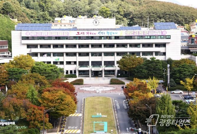 군포시청