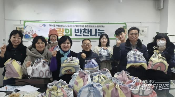 시흥시 대야동, 관계기관과 함께 지역 복지 활성화 힘써