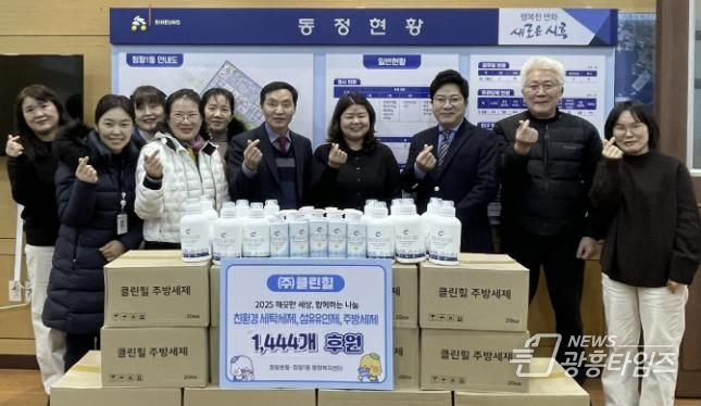 시흥시 ㈜클린힐, 설맞이 친환경 생활용품 후원