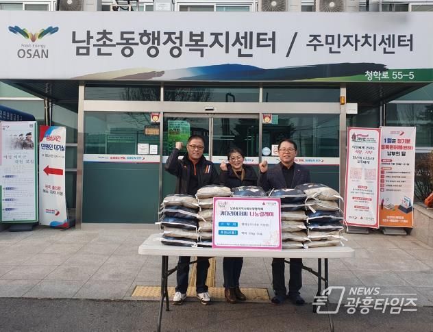 오산시 남촌동, 황제오리 취약계층을 위한 백미 30포 기탁