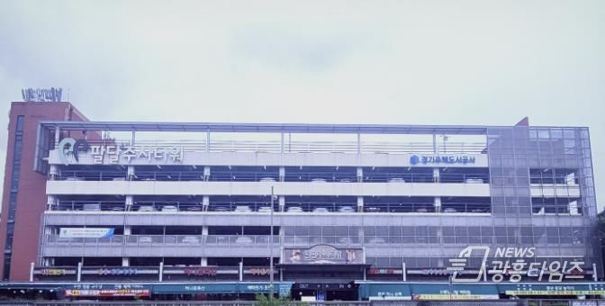 팔달주차타워 전경