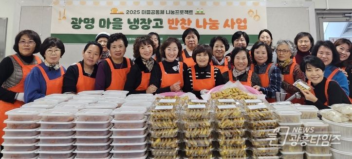광명시 여성단체협의회는 지난 21일 평생학습원 시민의 부엌에서 어려운 이웃을 위한 반찬 나눔 행사를 진행했다.