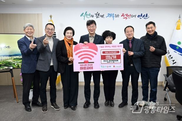 안산시, 재건축연합회로부터 성금 300만 원 기탁받아
