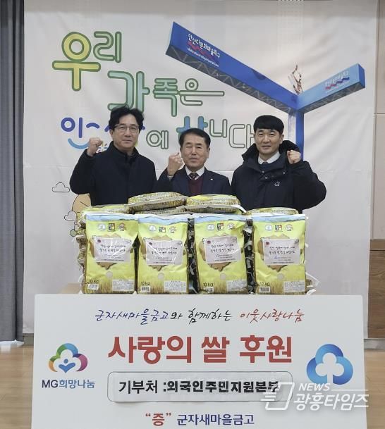 안산시, 군자새마을금고로부터 사랑의 쌀 기탁받아