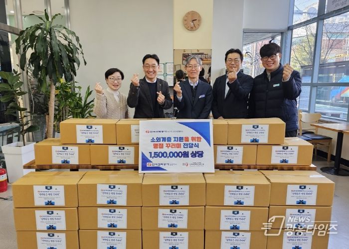 오산남부종합사회복지관, 한국전력공사 오산지사와 함께하는 '전력(專力) 담은 명절 꾸러미' 전달 행사 성료
