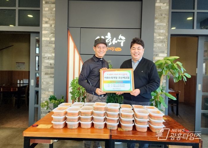 오산세교종합사회복지관, ㈜아로마티카,이화수육개장과 함께하는 설 맞이 특식 지원 실시
