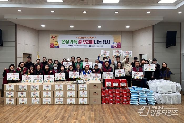 신현동, 온정 가득한 설 꾸러미 나눔