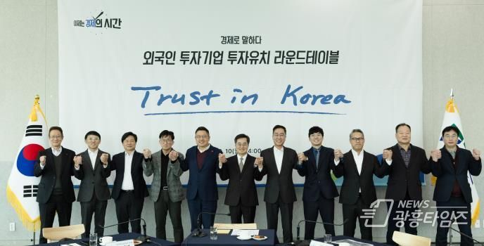 10일 오후 경기도청 단원홀에서 열린 외국인투자기업 투자유치 라운드테이블 행사에서 김동연 경기도지사,신세계사이먼, ESR켄달스퀘어, 스카이웍스솔루션즈 임원 등이 기념촬영을 하고 있다.