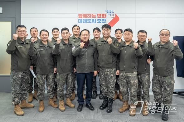 오산시, 2025년 예비군 지휘관 간담회 개최