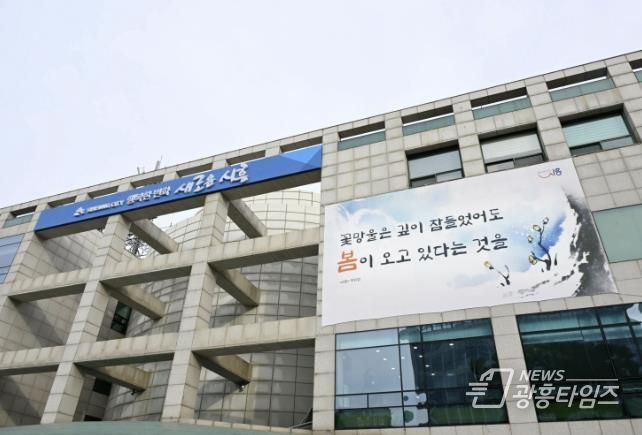 시흥시청