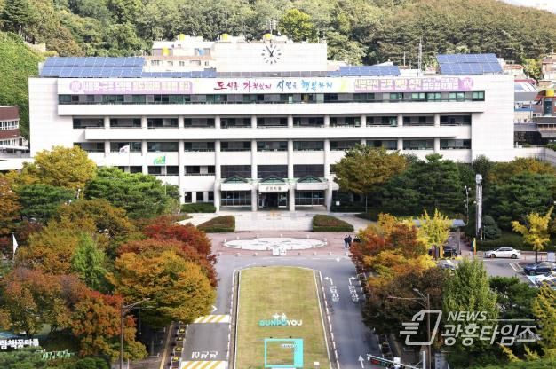 군포시청