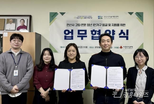 안산시, 지역 내 고립·은둔 청년 1인 가구 발굴 및 지원 박차