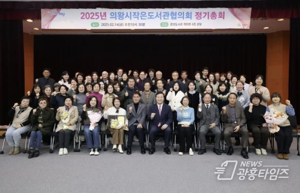 의왕시, 2025년 작은도서관 사업 설명회 개최