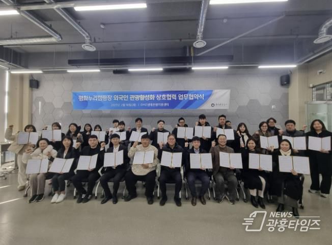 경기관광공사, 'DMZ 관광 활성화'로 외국인 관광객 유치 확대