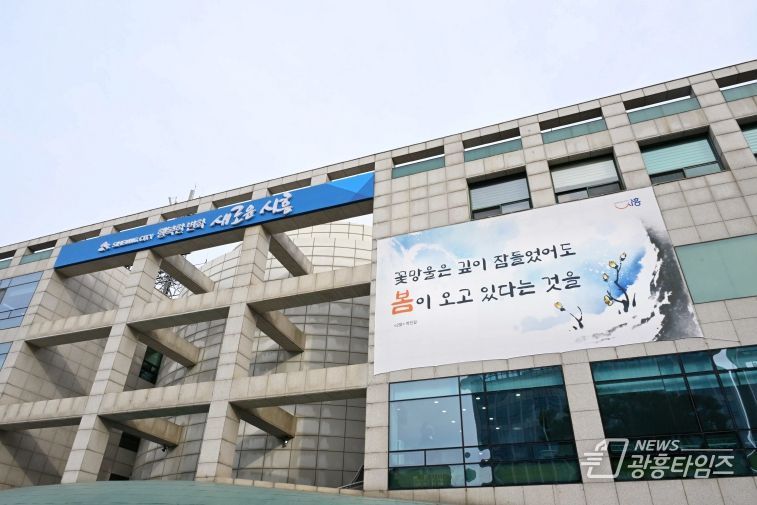 시흥시청