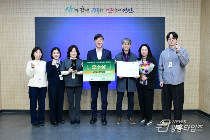 안산시, 대한민국 건강고령친화도시 정책 대상‘우수상’수상