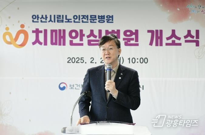 이민근 안산시장