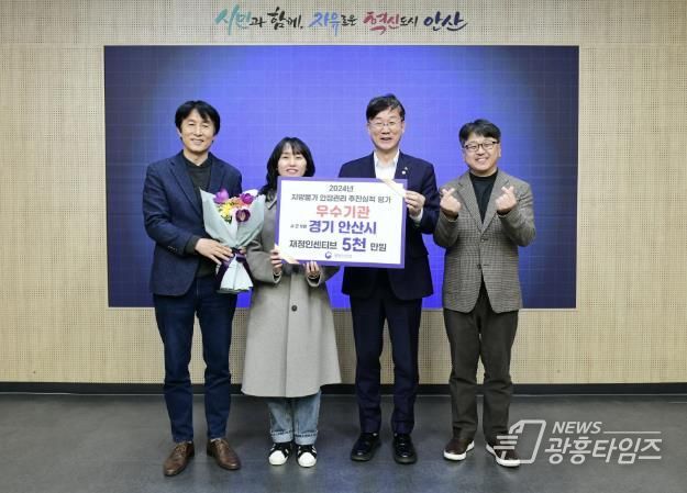 안산시, 지방 물가안정 관리 '우수' 지자체… 국비 5천만 원 확보