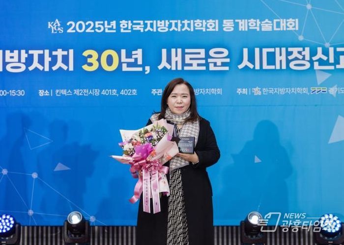 경기도의회 최효숙 의원, ‘제21회 한국지방자치학회 우수조례’ 우수상 수상