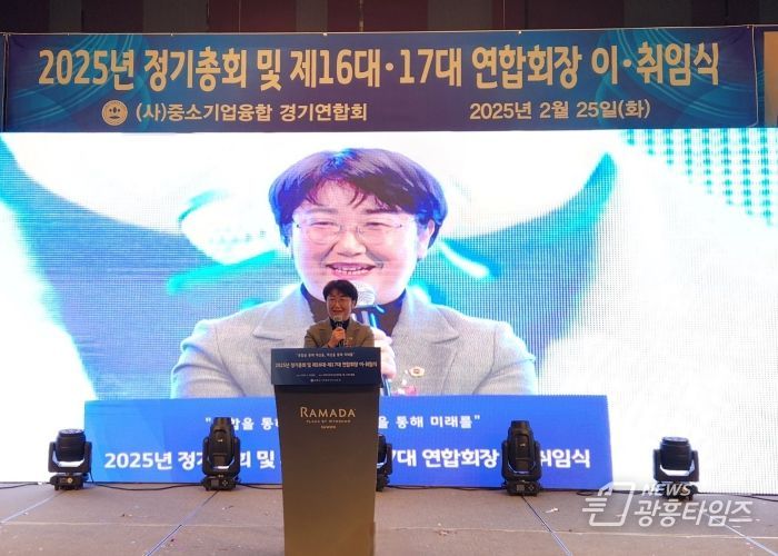 고은정 의원, 중소기업융합경기연합회 이·취임식 참석