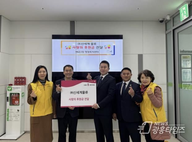 ㈜신세계물류, 시흥시 배곧2동에 후원금 100만 원 전달