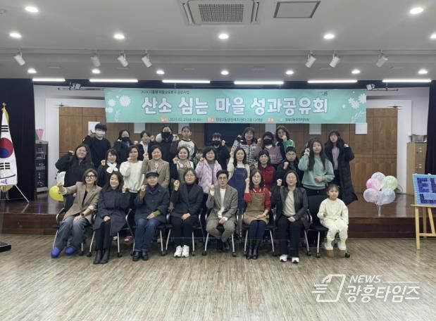 시흥시 정왕2동 주민자치회, '산소심는 마을' 성과공유회 성료