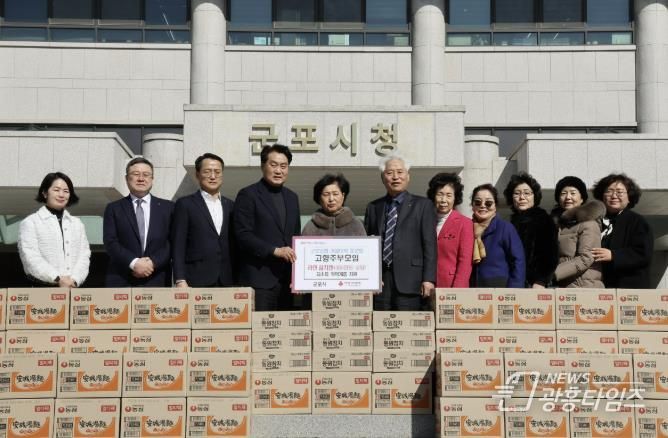 고향주부모임기탁