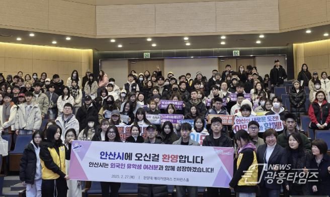 안산시, 한양대 ERICA 캠퍼스 유학생 대상 오리엔테이션 진행