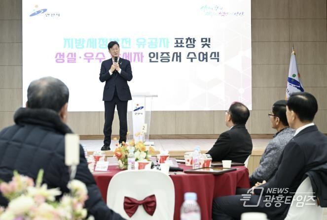 “성실한 납부 감사합니다”… 안산시, 우수 납세자에 인증서 수여