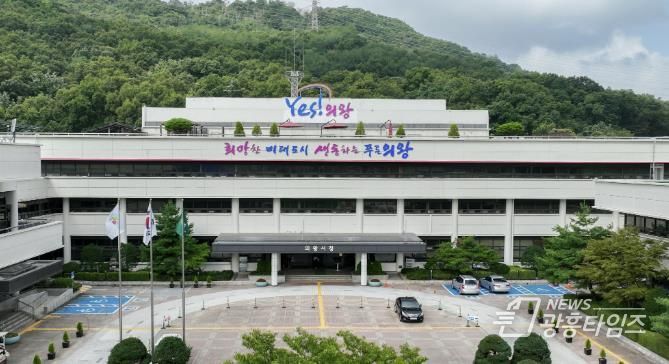 의왕시청