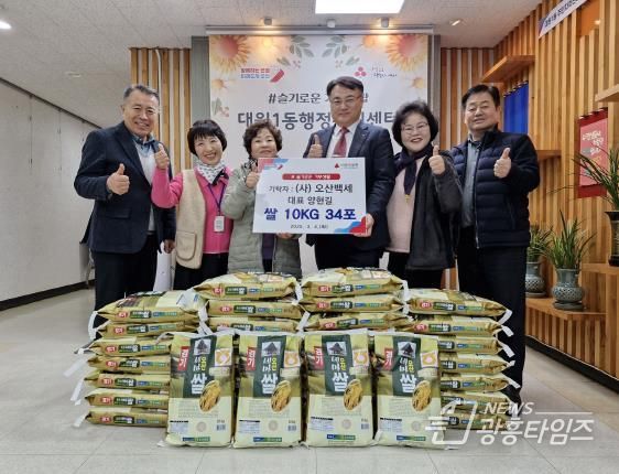 (사)오산백세, 오산시 대원1동에 100만원 상당의 쌀 10kg 34포 기탁