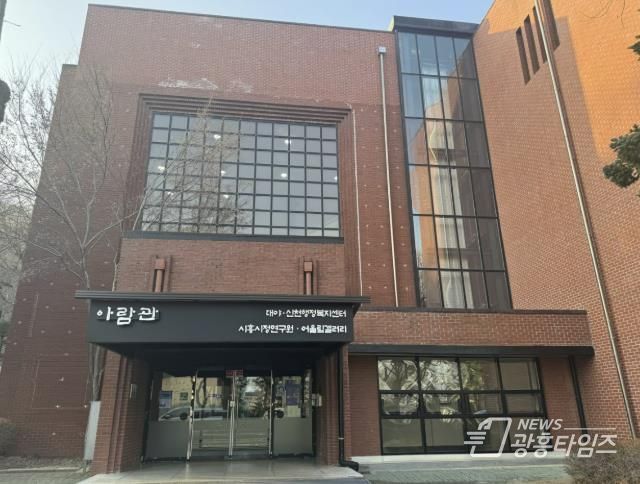 시흥시정연구원
