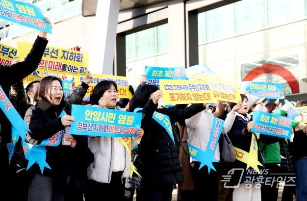 안양시민들 직접 나서 ‘경부선 철도 지하화 촉구 성명서’ 발표