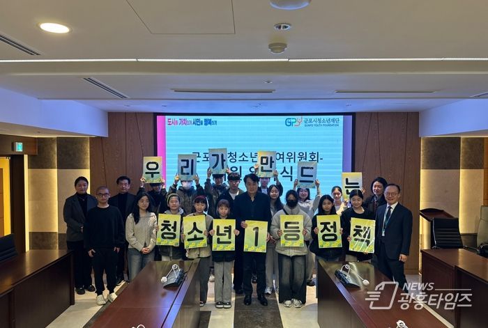 (재)군포시청소년재단 군포시청소년수련관, 2025년 군포시청소년참여위원회 위촉식 개최