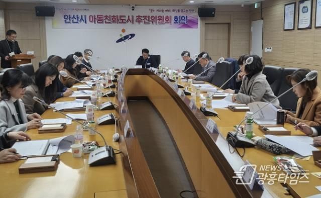 김대순 안산시 부시장(사진 맨 가운데)이 18일 열린 아동친화도시 추진위원회 정기회의를 진행하고 있다.