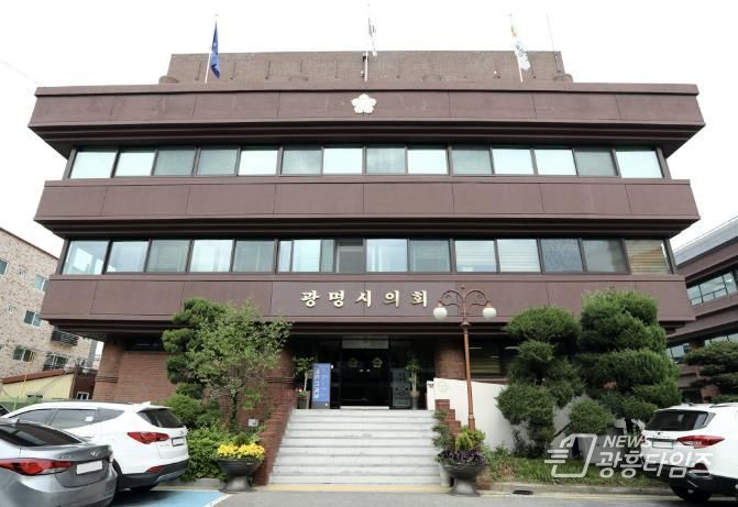 광명시의회, 잇따라 ‘연구회' 발족... 의정활동 강화 기대