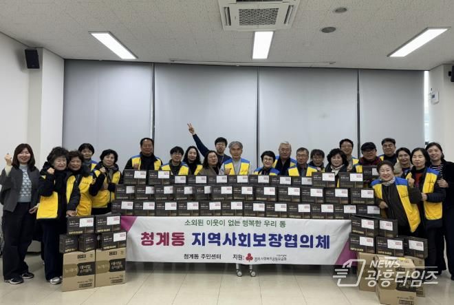 의왕시 청계동 지역사회보장협의체, 건강 취약가정에 고단백 영양식 전달