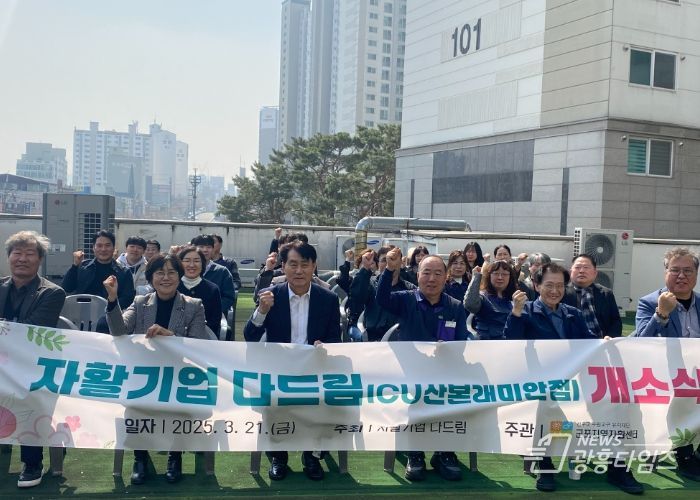 개소식