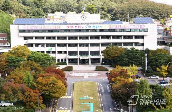 군포시청